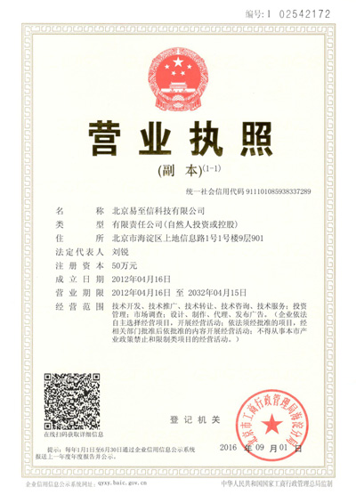 海宁网易企业邮箱