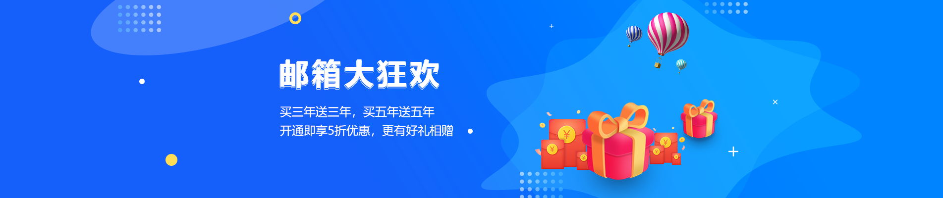海宁网易企业邮箱