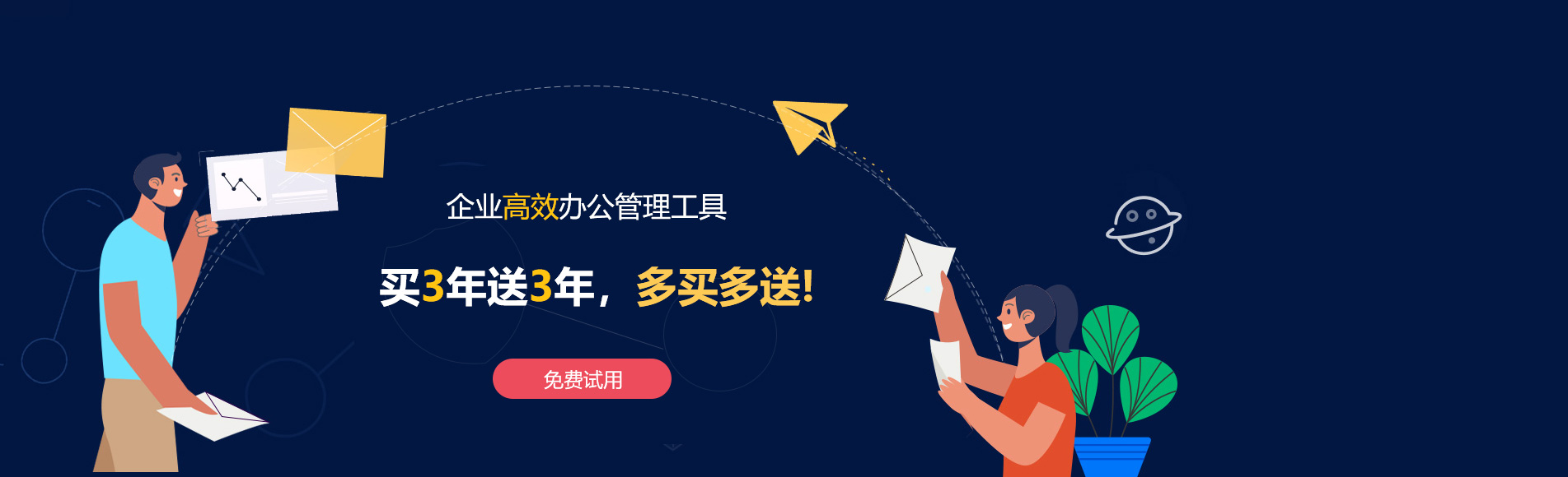 海宁网易企业邮箱